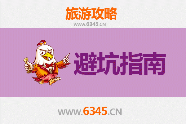 临汾尧都旅游全攻略：资深博主亲测忠告与须知